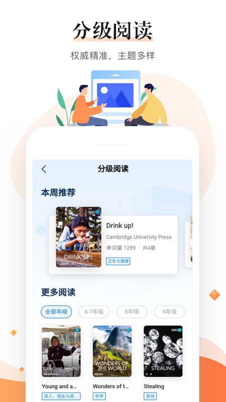 一起中学老师 截图 3