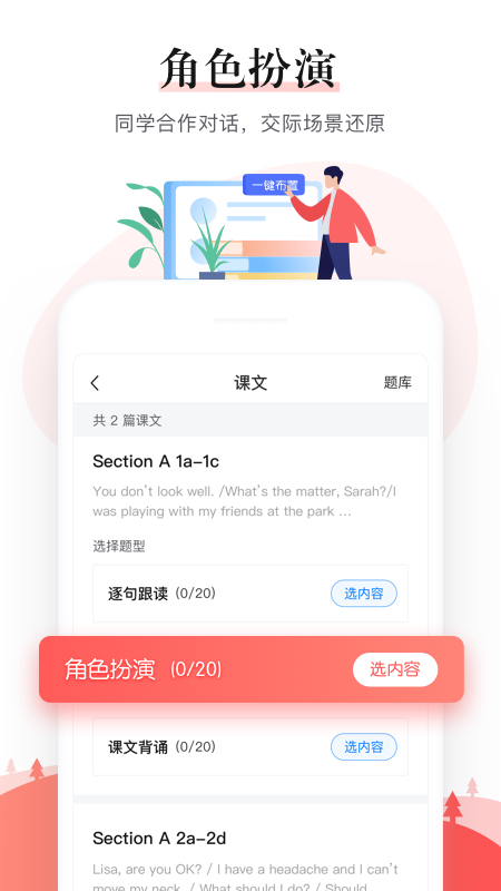 一起中学老师 截图 4