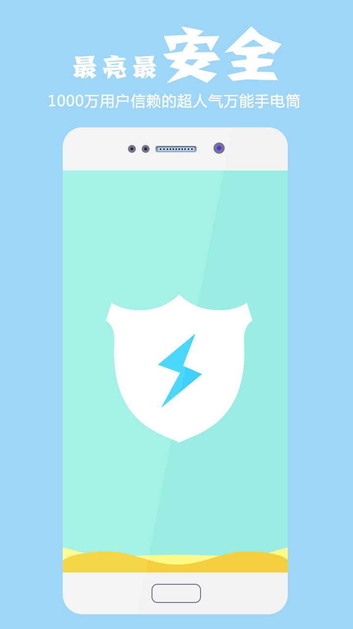 精彩截图-手电筒极速2026官方新版