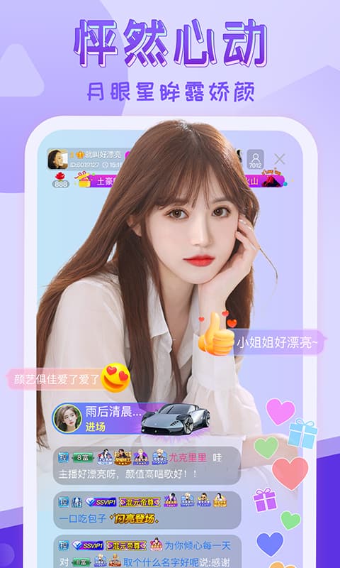 精彩截图-嗨秀直播2026官方新版