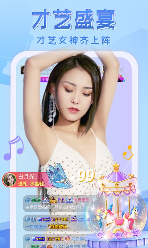 精彩截图-嗨秀直播2026官方新版
