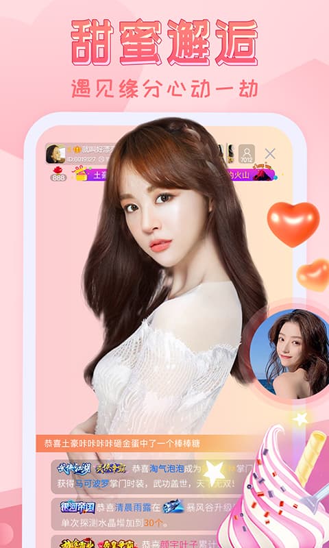 精彩截图-嗨秀直播2026官方新版