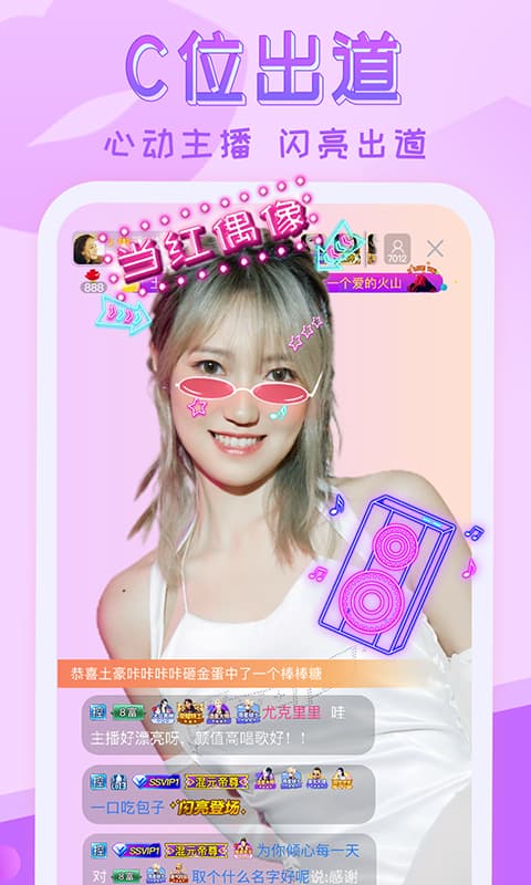 精彩截图-嗨秀直播2026官方新版