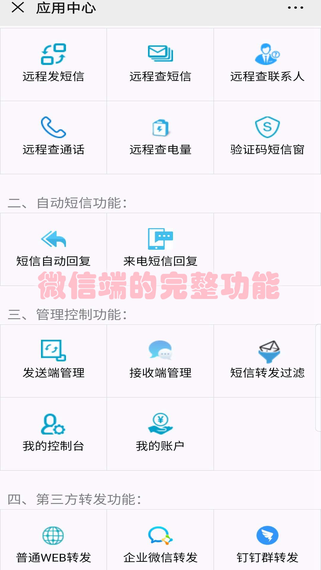 精彩截图-绿芽短信转发微信2026官方新版