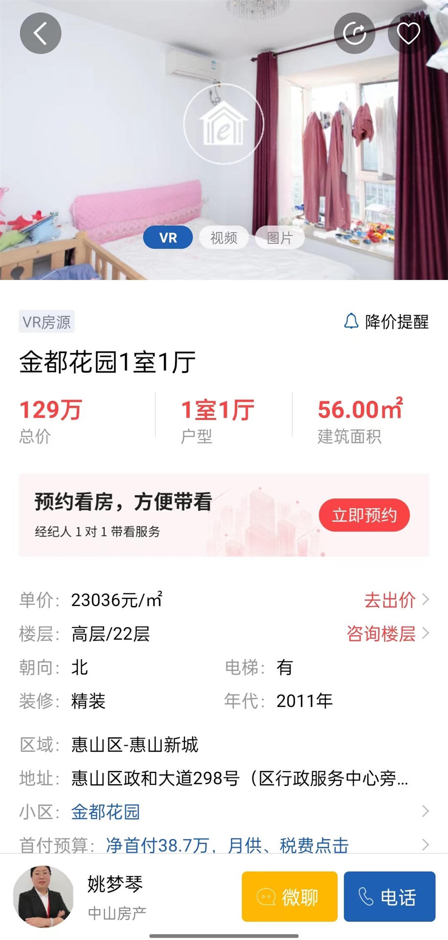  e房网：让房产信息触手可及  