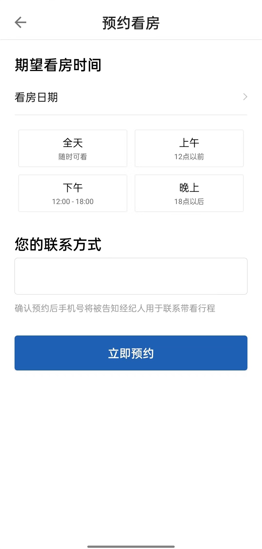  e房网：智能房产管理助手，轻松掌握市场动态  