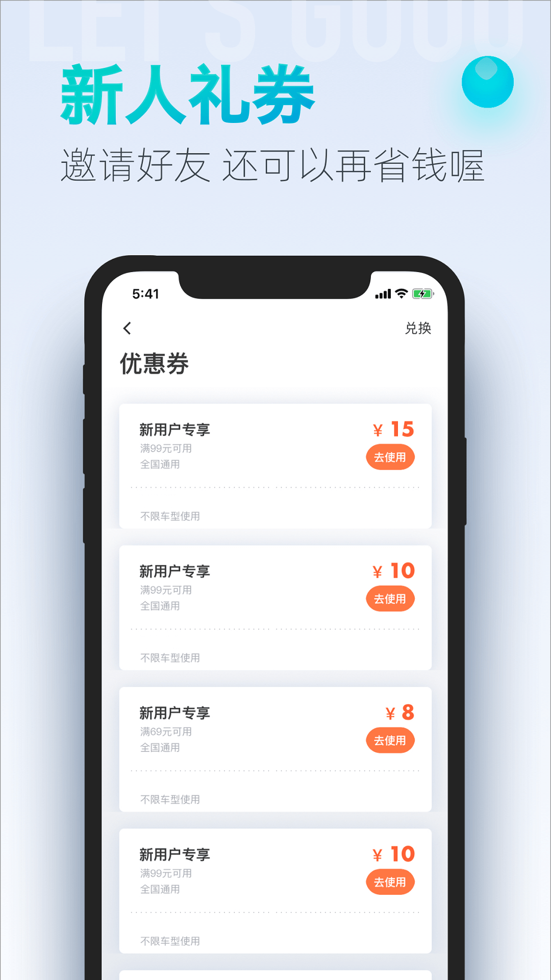精彩截图-大众出行2026官方新版