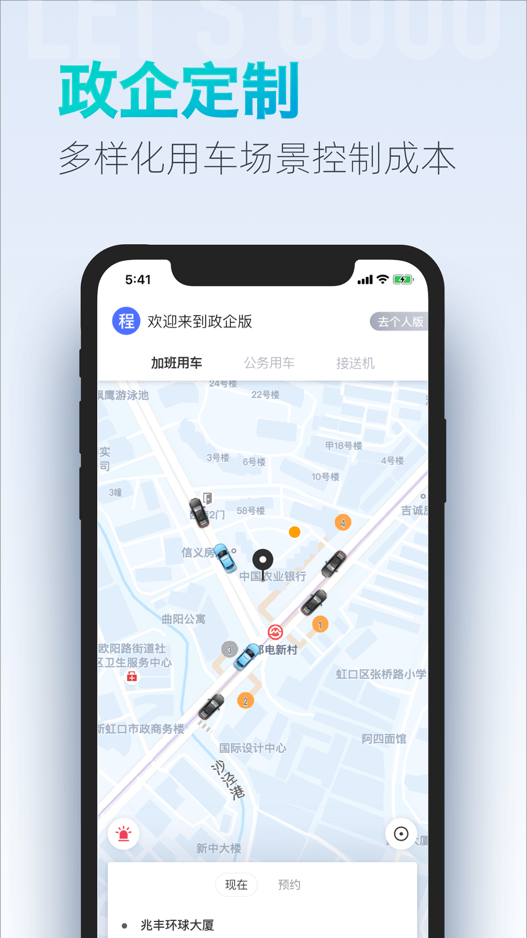 精彩截图-大众出行2026官方新版