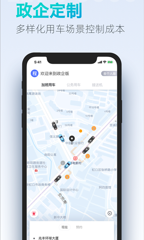 精彩截图-大众出行2026官方新版