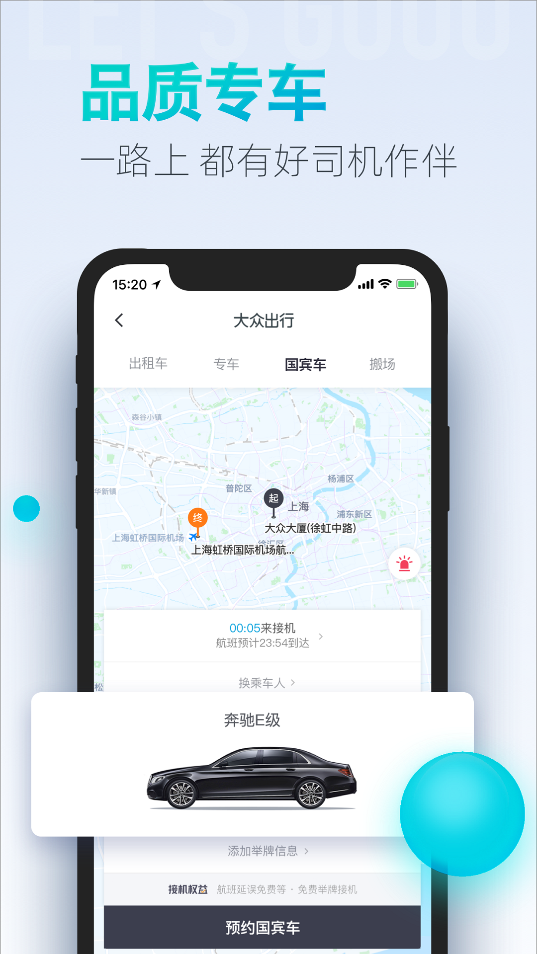 精彩截图-大众出行2026官方新版