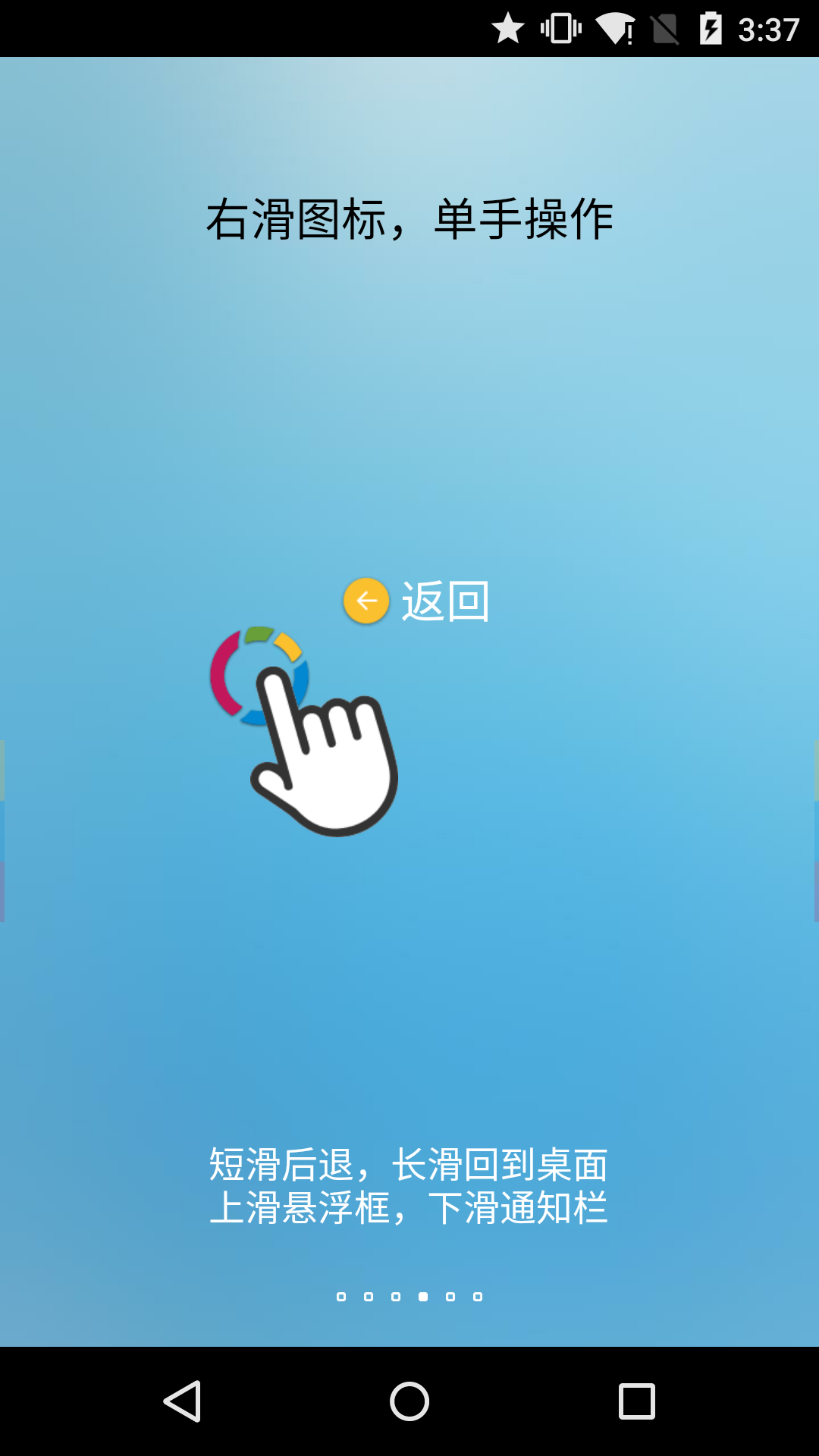 精彩截图-FV悬浮球2025官方新版