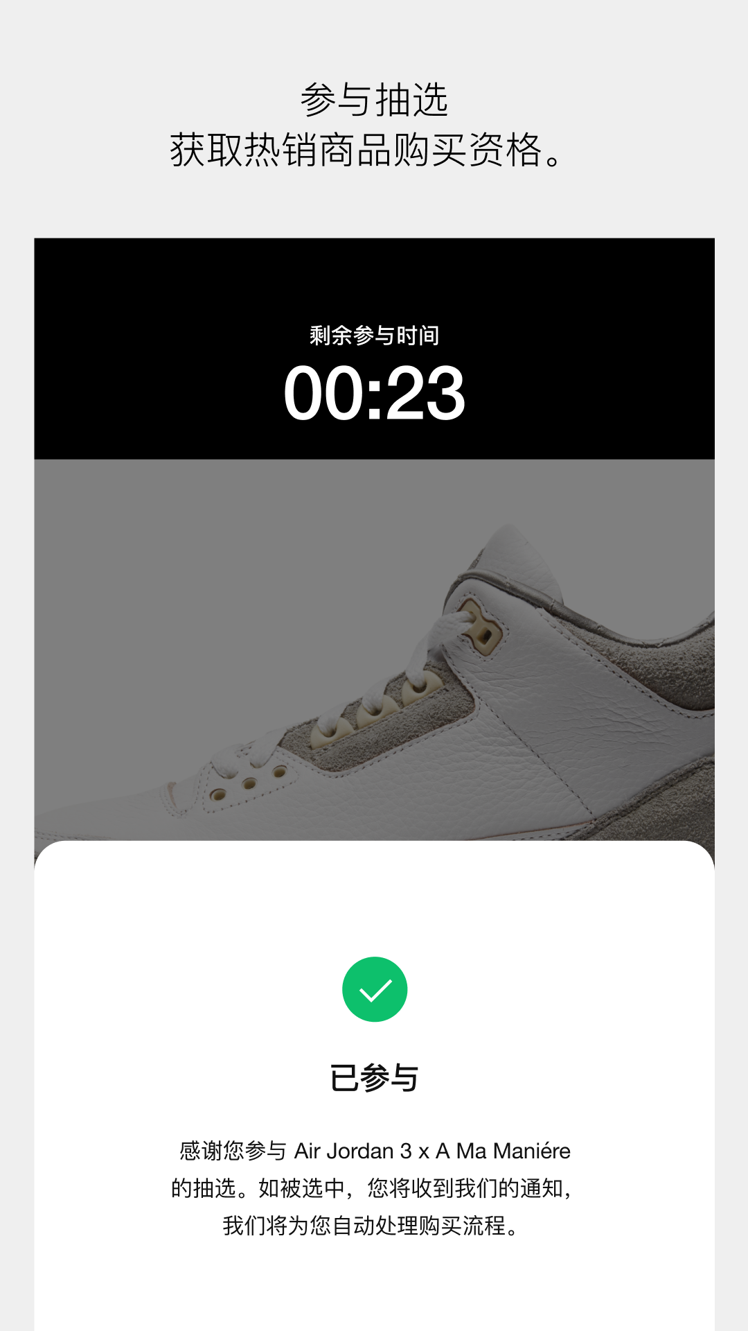 精彩截图-SNKRS 中国2026官方新版