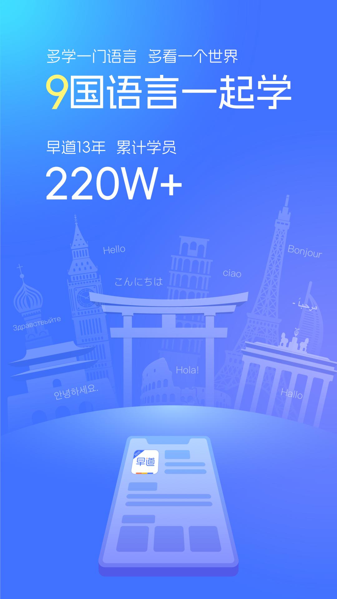 精彩截图-早道网校2026官方新版