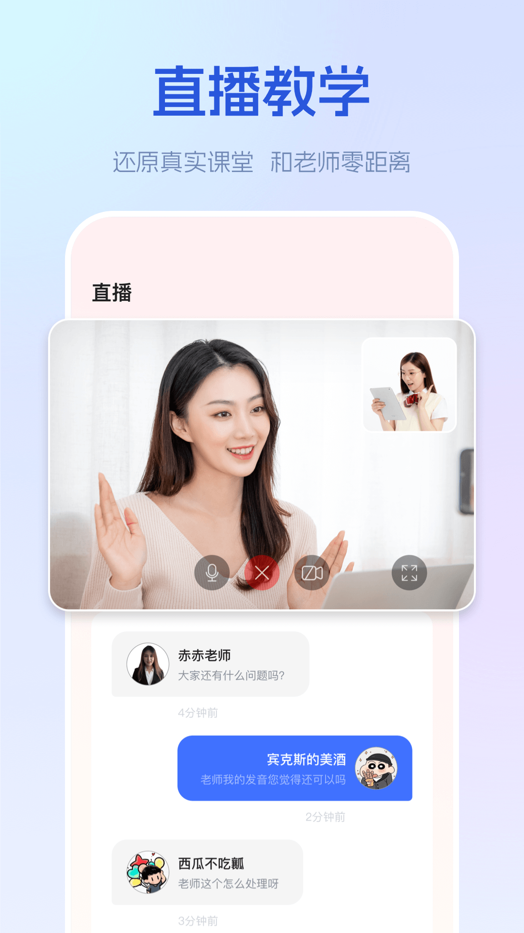 精彩截图-早道网校2026官方新版