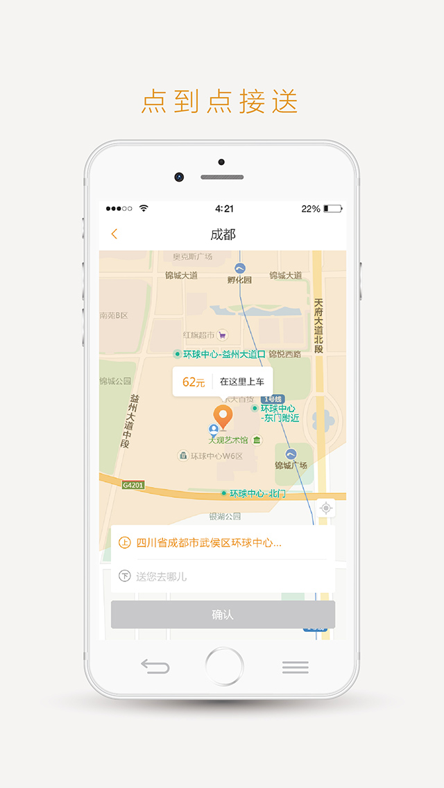 精彩截图-易来客运2026官方新版