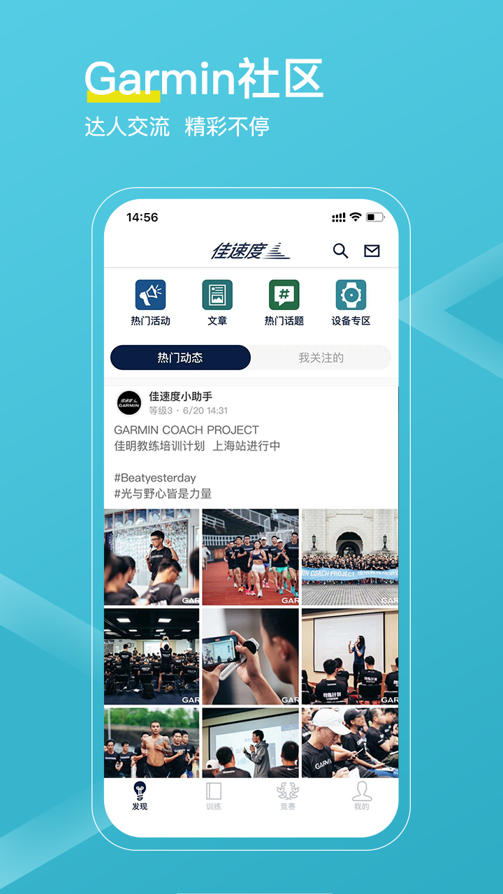 精彩截图-佳速度2025官方新版