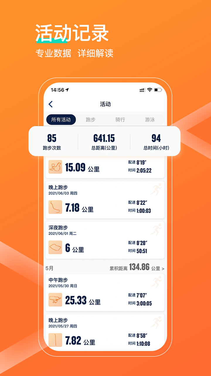 精彩截图-佳速度2026官方新版
