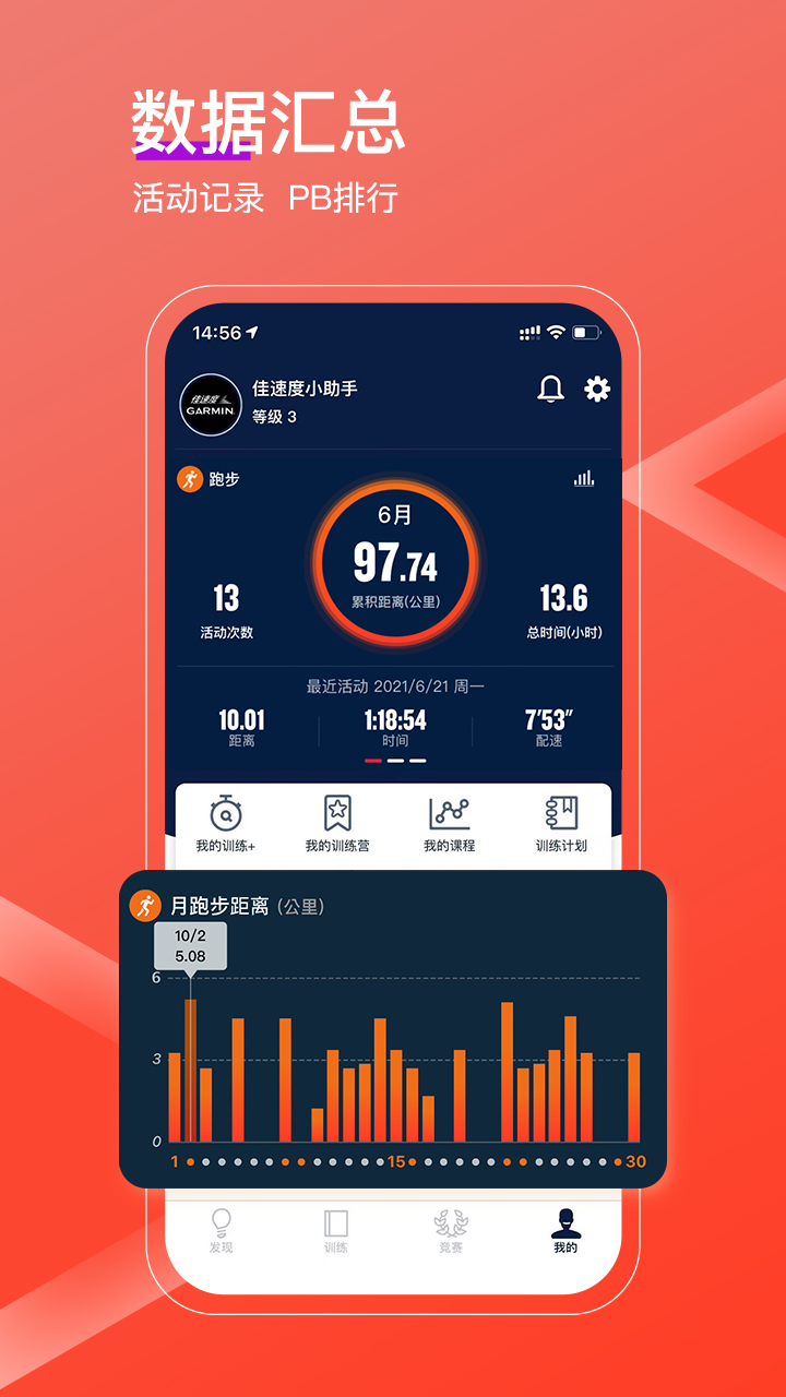 精彩截图-佳速度2025官方新版