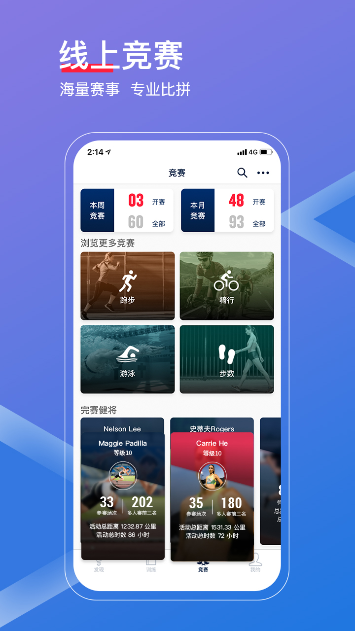 精彩截图-佳速度2025官方新版