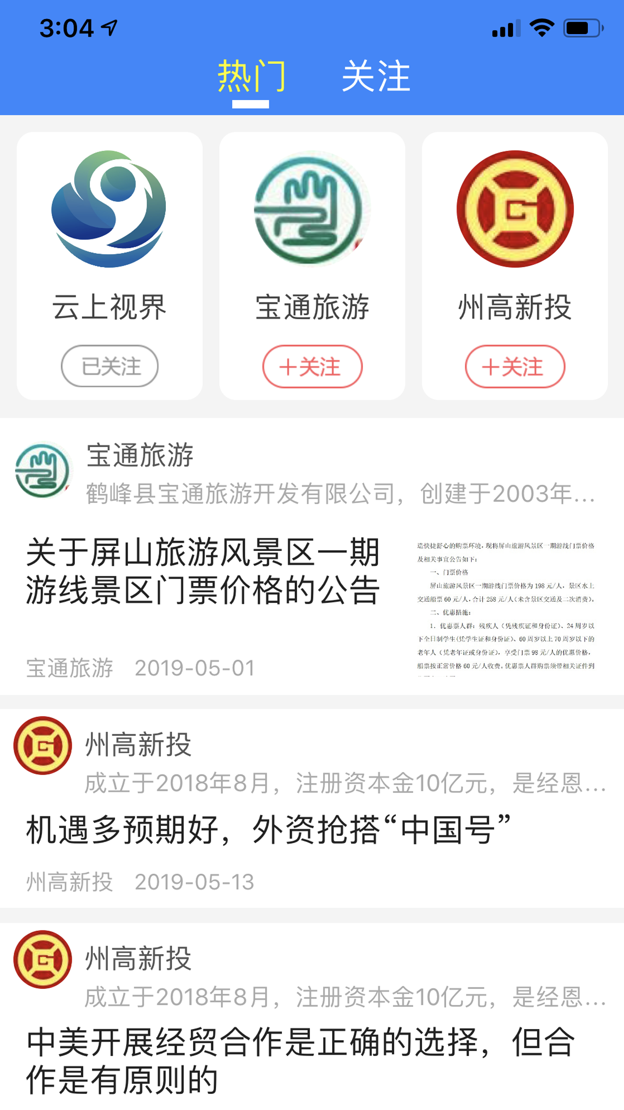 精彩截图-云上恩施2025官方新版