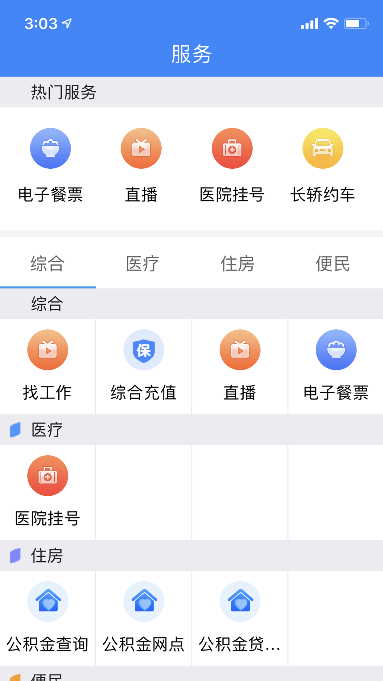 精彩截图-云上恩施2026官方新版