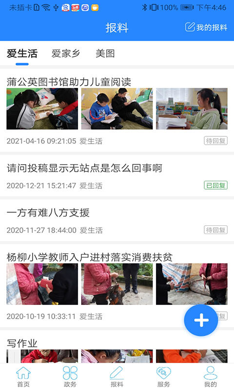 精彩截图-云上利川2025官方新版