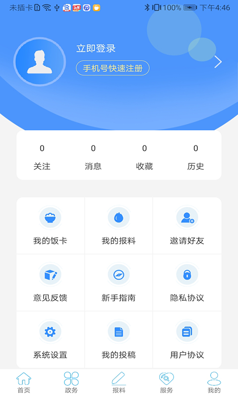 精彩截图-云上利川2025官方新版