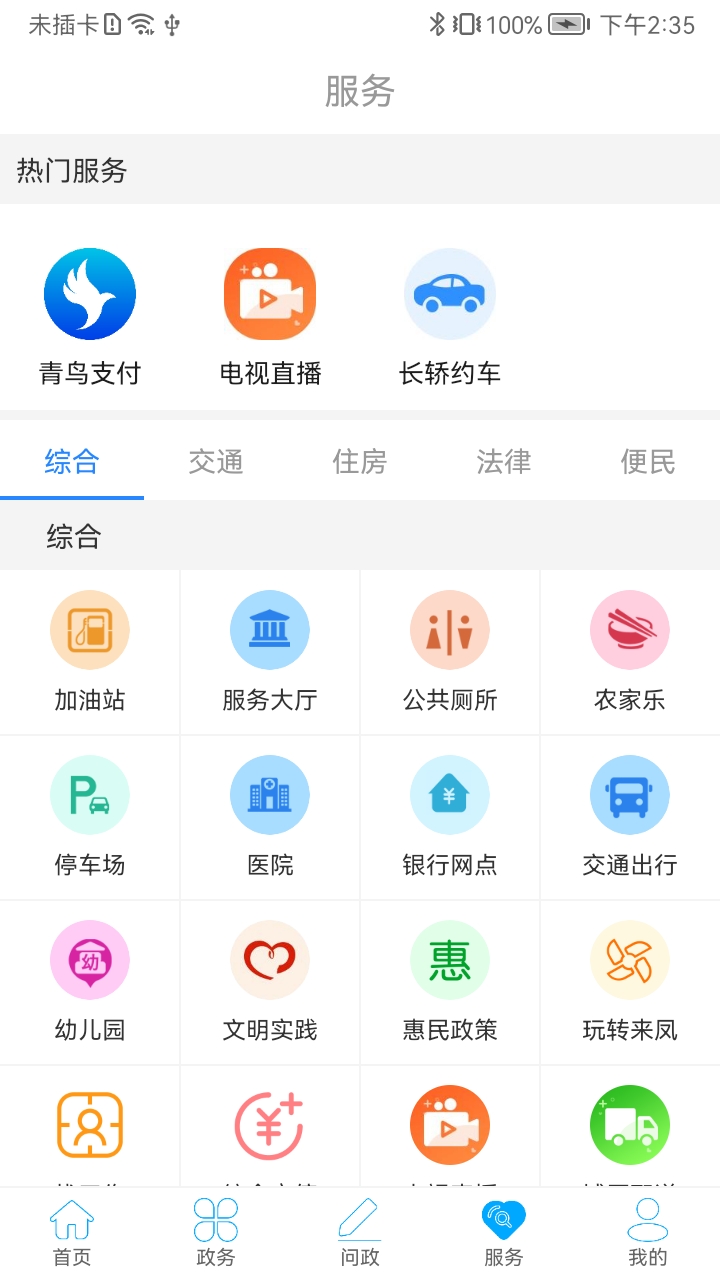 精彩截图-云上来凤2025官方新版