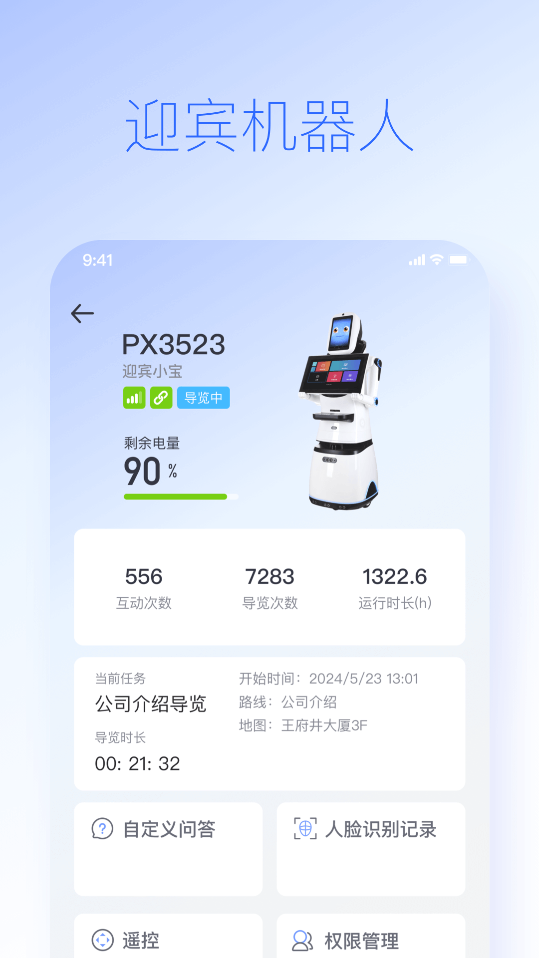 精彩截图-派宝管理助手2026官方新版