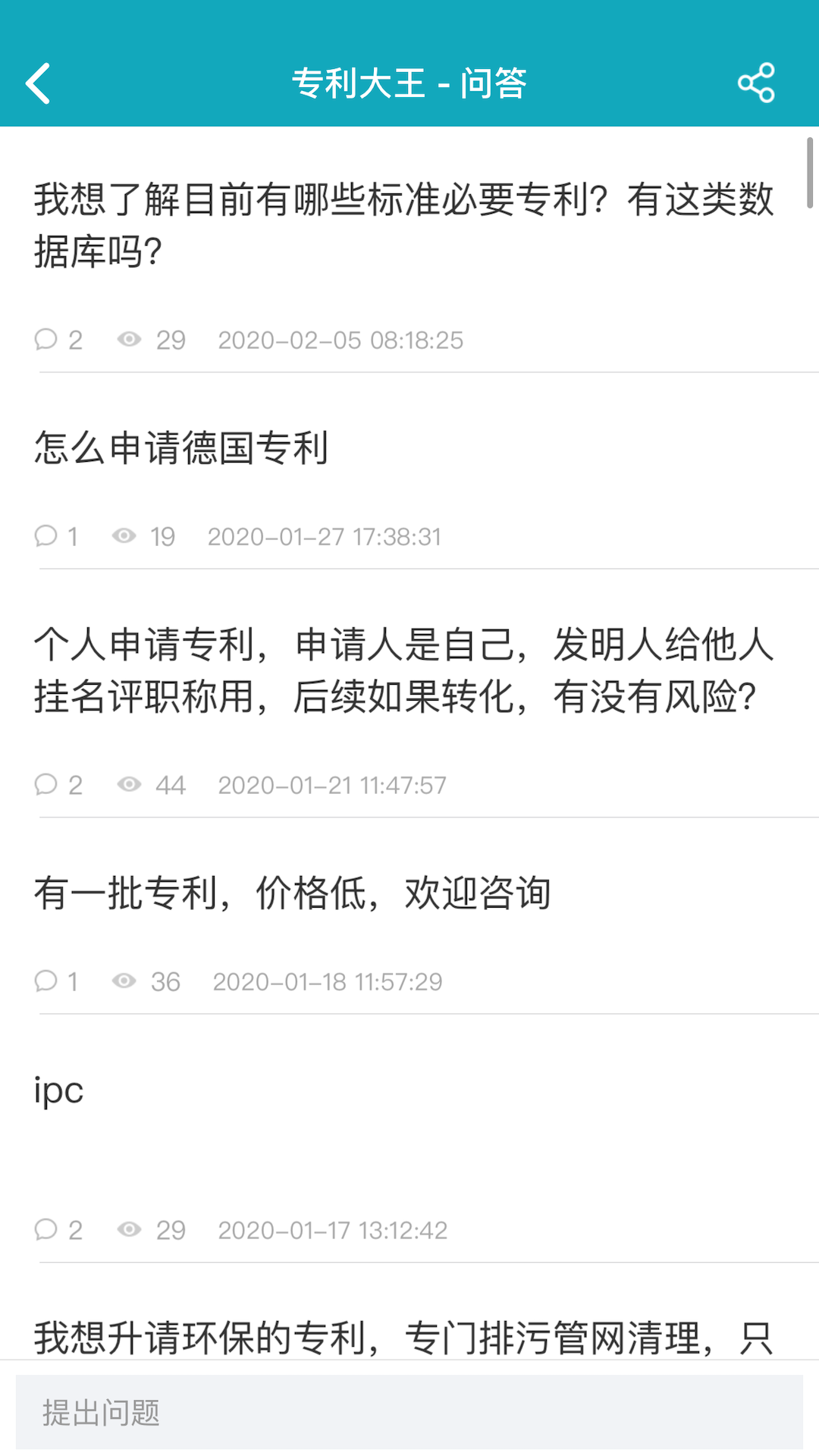 精彩截图-合享智慧2025官方新版