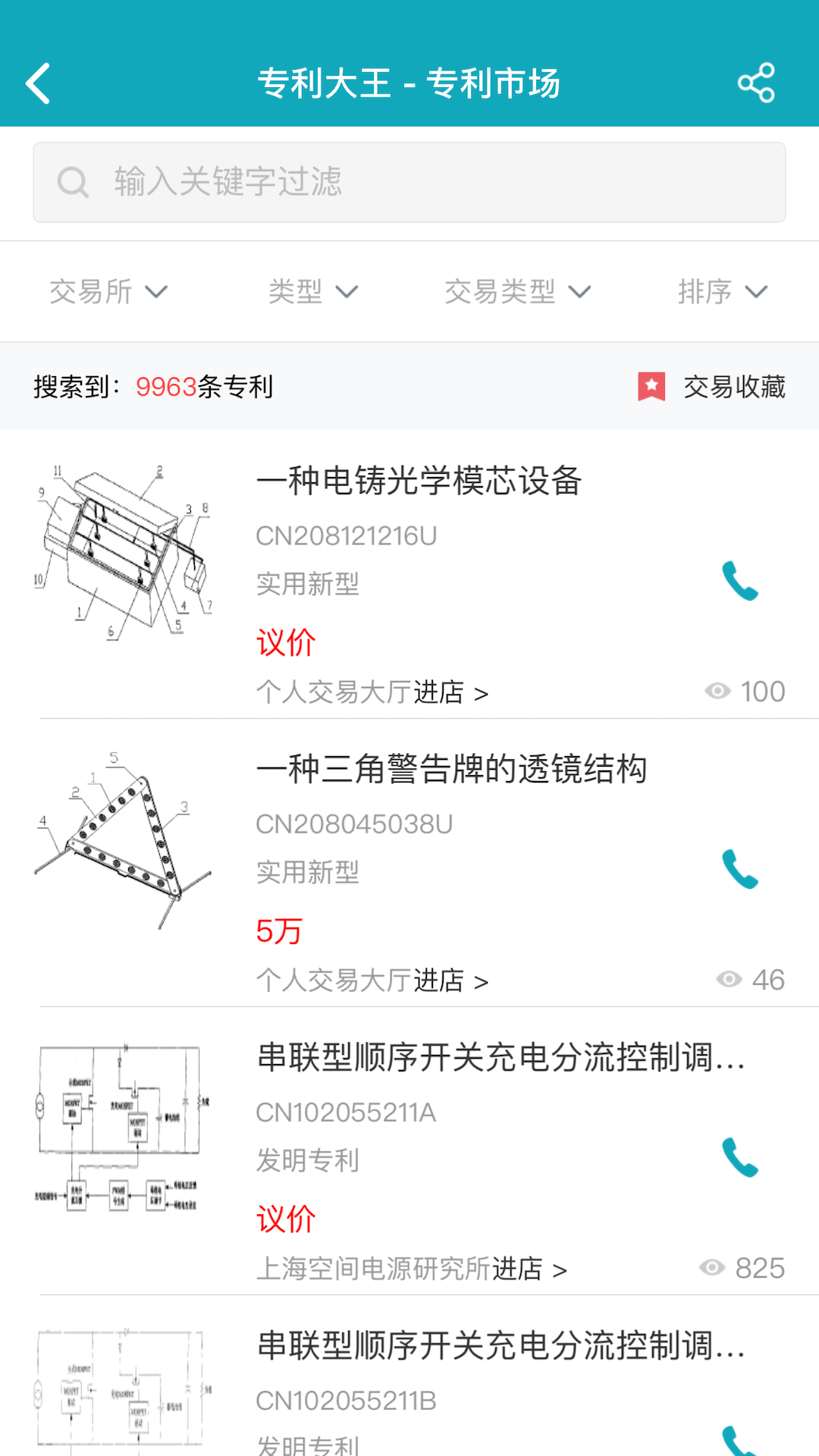 精彩截图-合享智慧2025官方新版