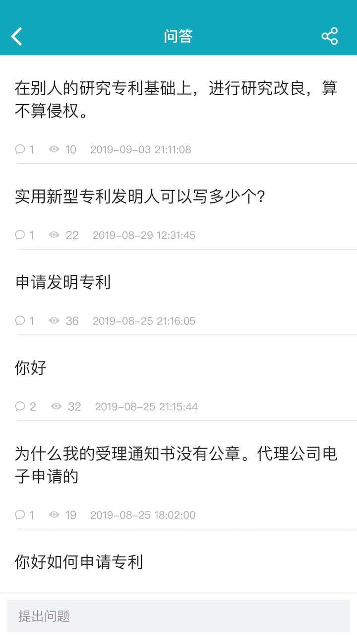专利大王 截图 4