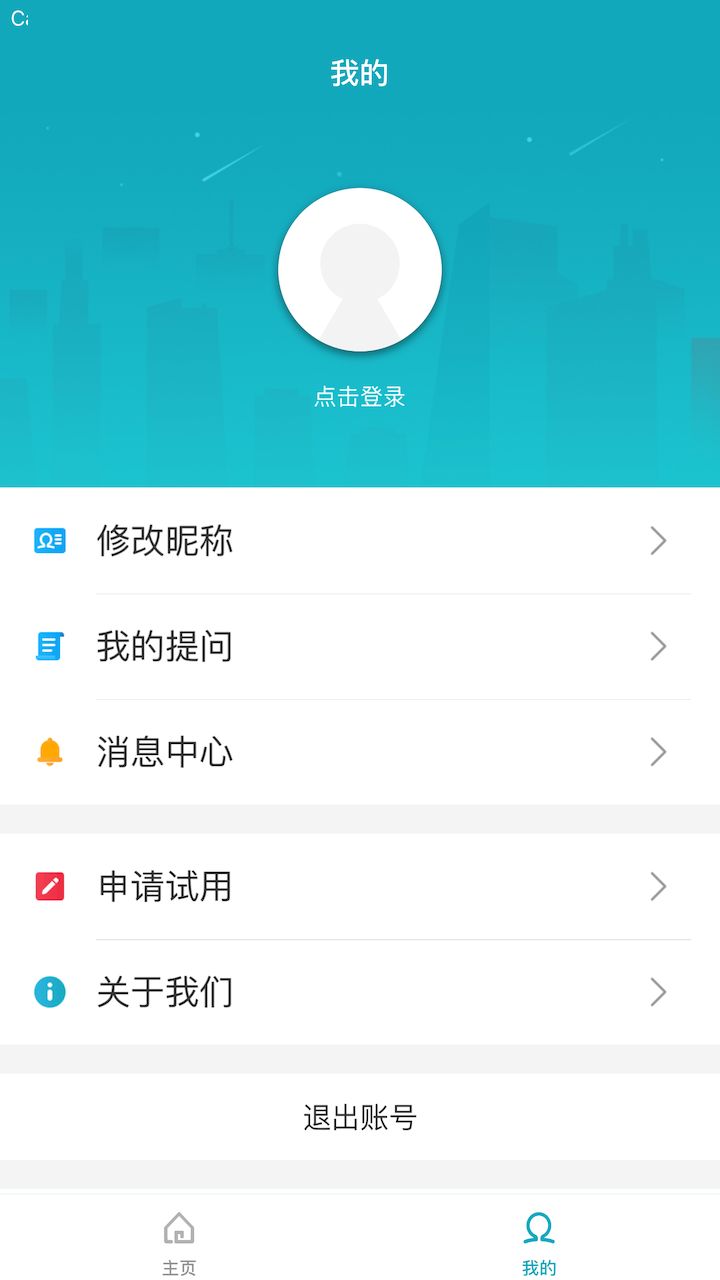 专利大王 截图 5