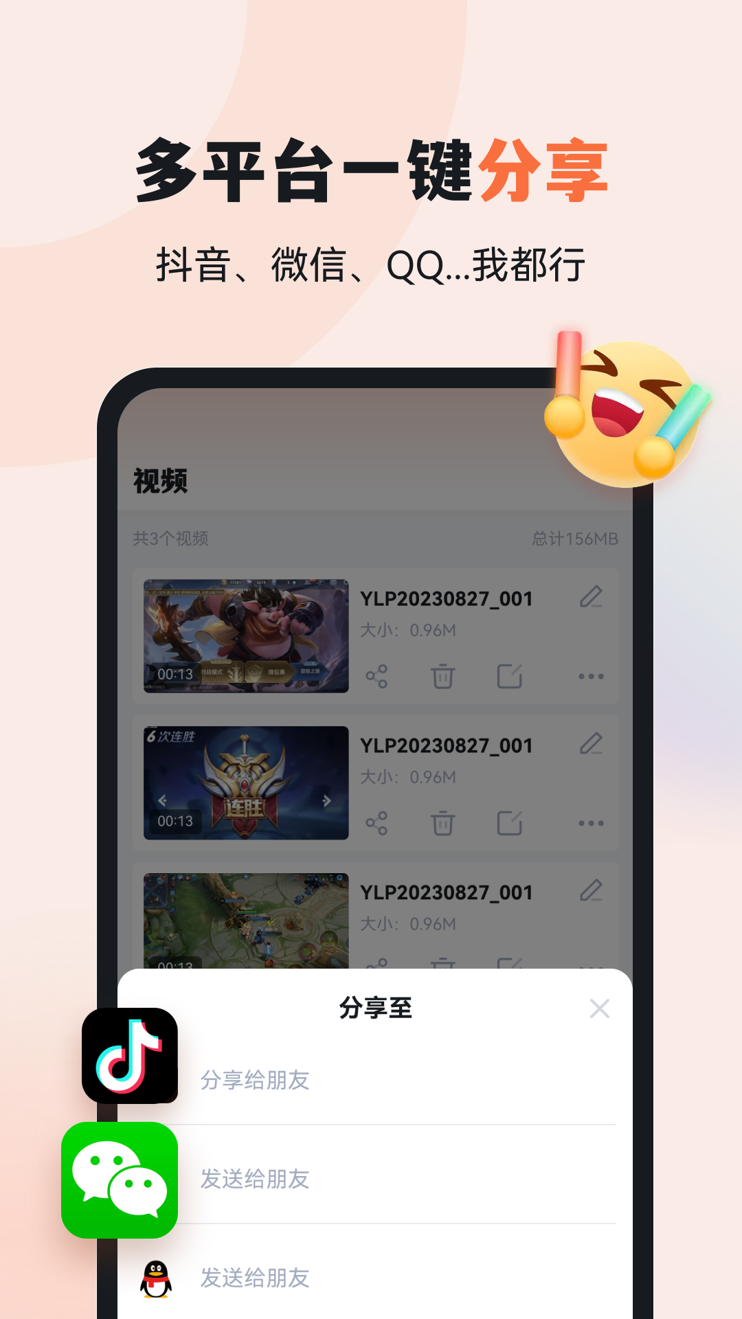 精彩截图-易录屏2025官方新版