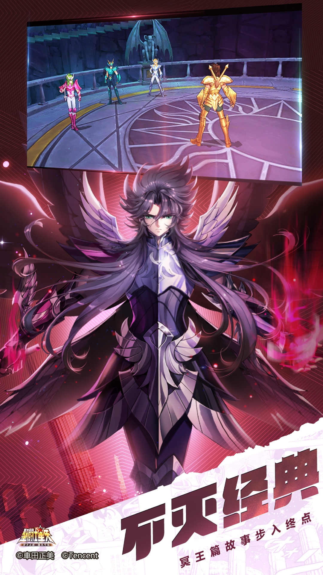 精彩截图-圣斗士星矢-官方正版(腾讯)2025官方新版
