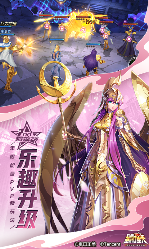 精彩截图-圣斗士星矢-官方正版(腾讯)2025官方新版