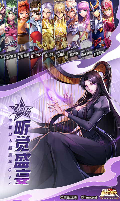 精彩截图-圣斗士星矢-官方正版(腾讯)2026官方新版
