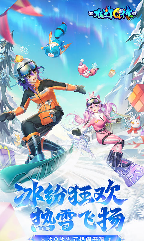 精彩截图-水浒Q传手游2026官方新版