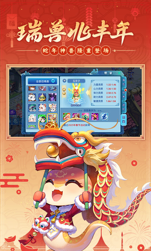  《水浒Q传：奇谋百出，战胜强敌》