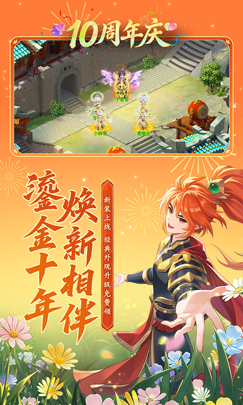 精彩截图-水浒Q传手游2026官方新版