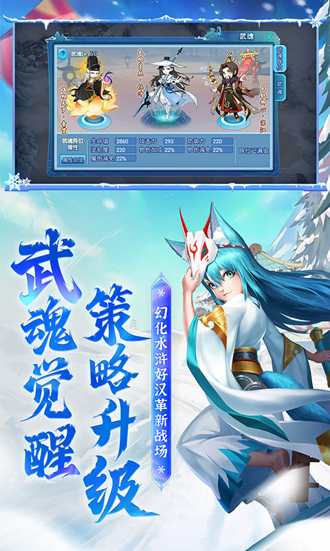 精彩截图-水浒Q传手游2026官方新版