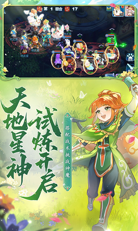 精彩截图-水浒Q传手游2026官方新版