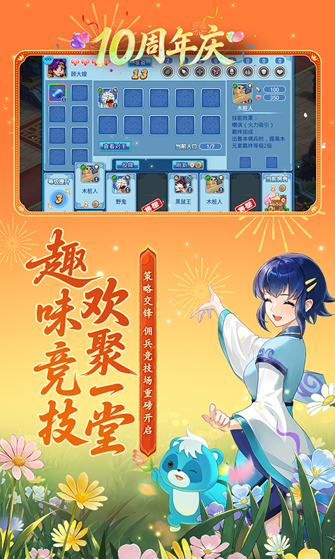 精彩截图-水浒Q传手游2026官方新版