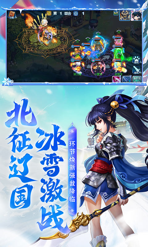 精彩截图-水浒Q传手游2026官方新版