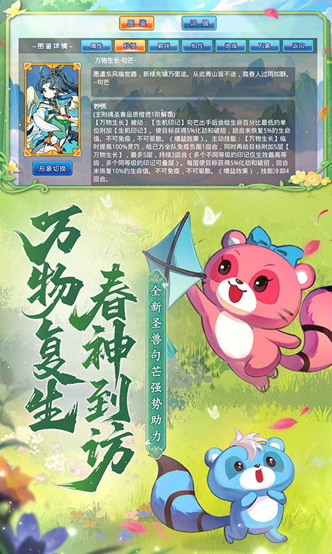 精彩截图-水浒Q传手游2026官方新版