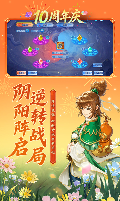 精彩截图-水浒Q传手游2026官方新版