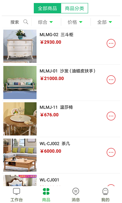 精彩截图-永拓云2026官方新版