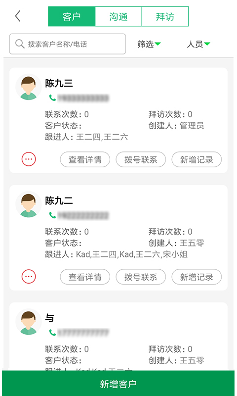 精彩截图-永拓云2026官方新版