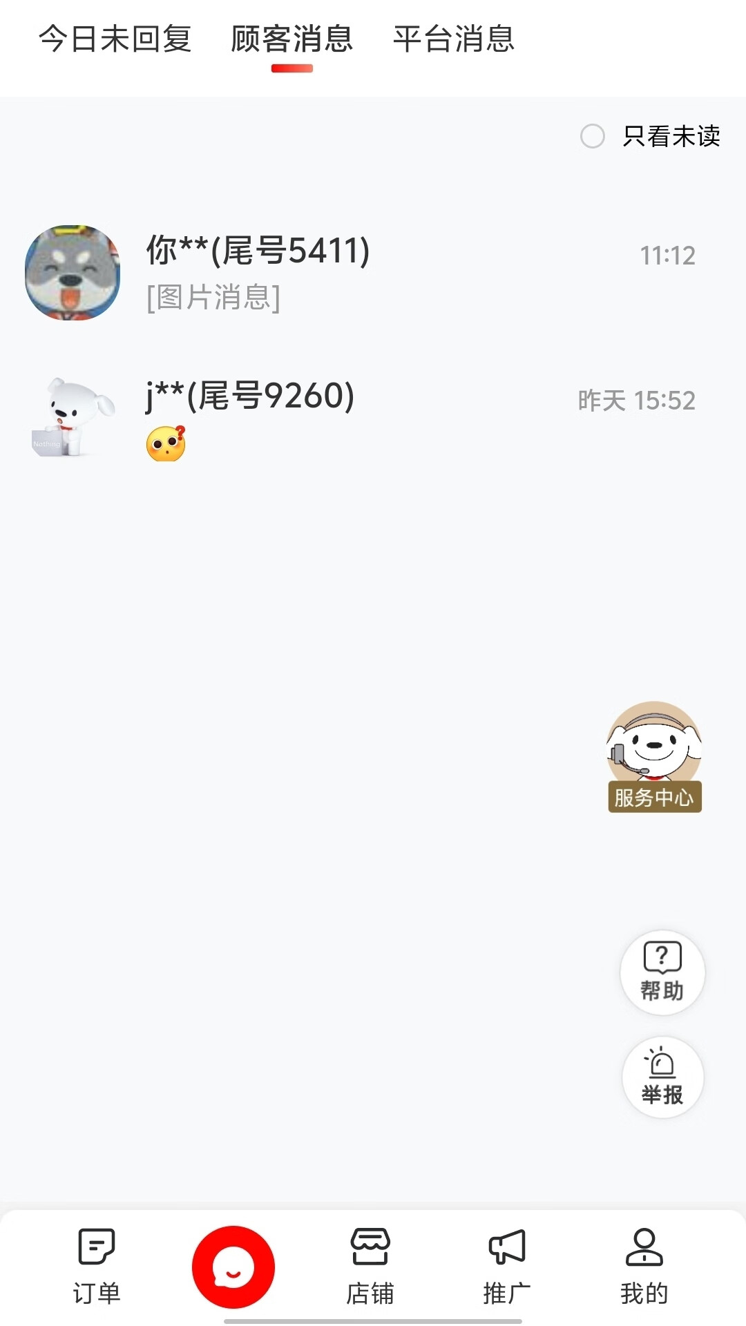 精彩截图-京东秒送商家2025官方新版