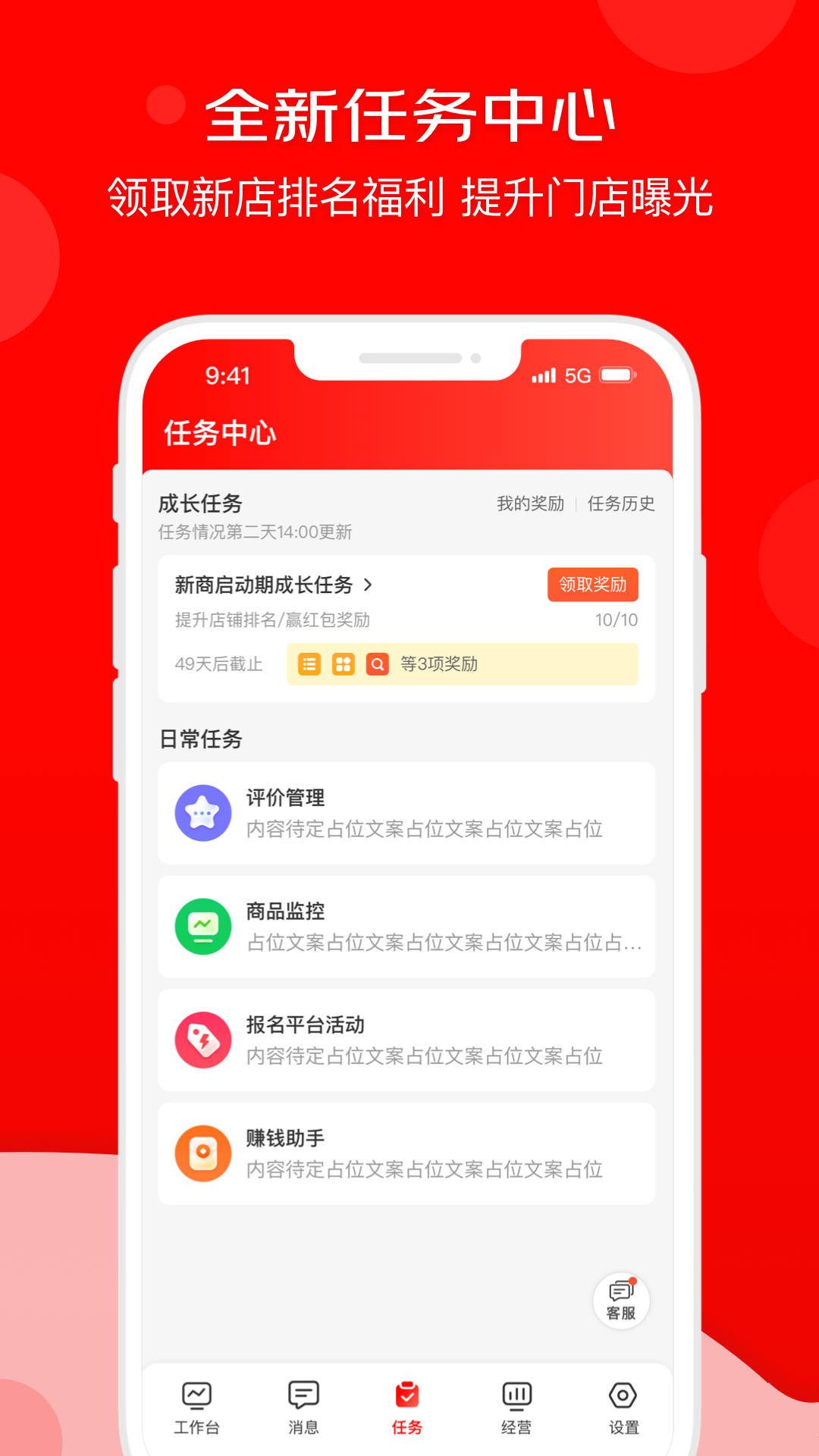 精彩截图-京东秒送商家2025官方新版